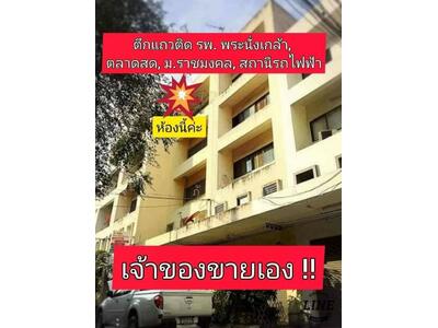 ขาย - ถนน นนทบุรี 1 นนทบุรี 11000, นนทบุรี