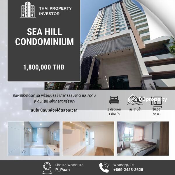 ขาย - Sea Hill Condo Sriracha : ซีฮิลล์ คอนโด ศรีราชา, ชลบุรี