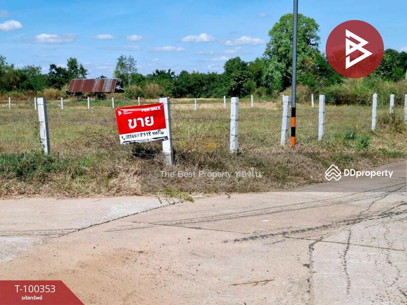 ขาย - ที่ดินปอภาร ร้อยเอ็ด, ร้อยเอ็ด
