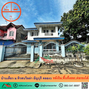 ขาย - ทิวสนวิลล่า ธัญบุรี คลอง3, ปทุมธานี