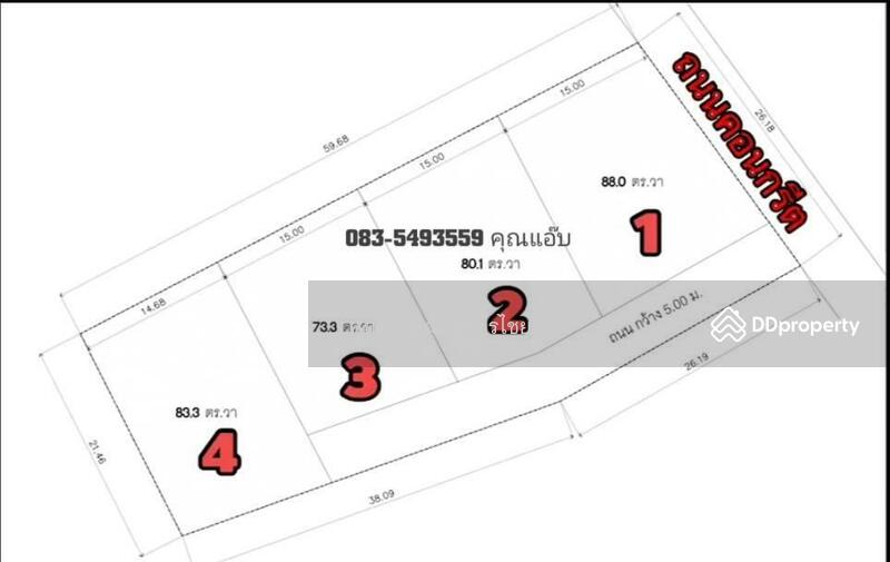 ขาย - 1412, อ่างทอง