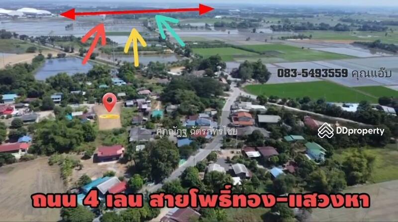 ขาย - 1412, อ่างทอง