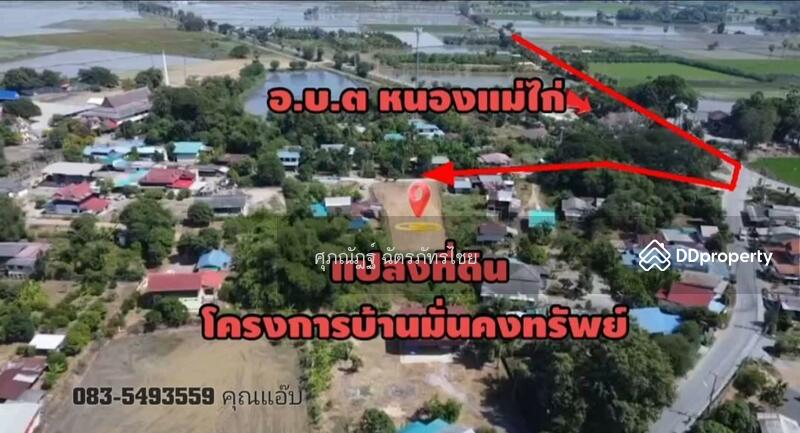ขาย - 1412, อ่างทอง