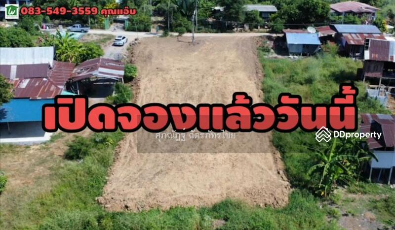 ขาย - 1412, อ่างทอง