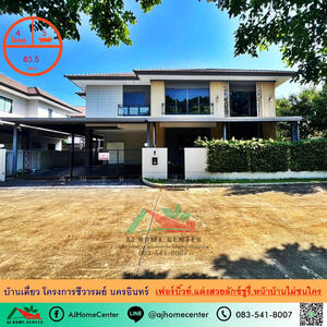 ขาย - ชีวารมย์ นครอินทร์, นนทบุรี