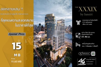 ขาย - The XXXIX By Sansiri : เดอะ เทอร์ทีไนน์ บาย แสนสิริ, กรุงเทพ