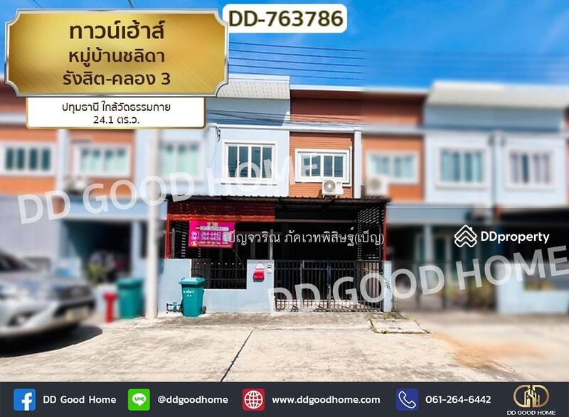 ขาย - Baan Chalida Rangsit-Klong 3 : บ้านชลิดา รังสิต-คลอง 3, ปทุมธานี