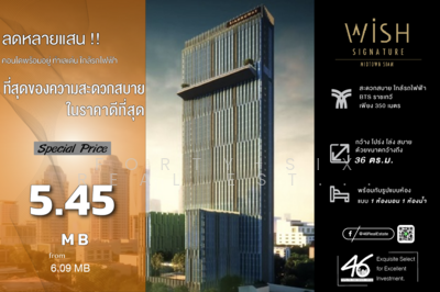 ขาย - Wish Signature Midtown Siam : วิช ซิกเนเจอร์ มิดทาวน์ สยาม, กรุงเทพ