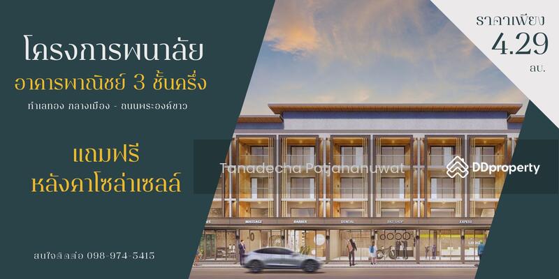 For Sale - Commercial Building in the Heart of Phitsanulok, Phitsanulok