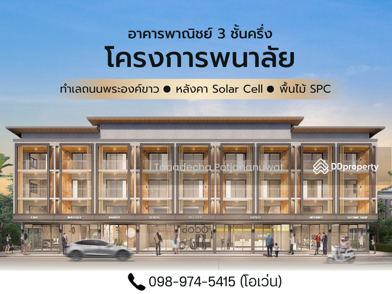For Sale - Commercial Building in the Heart of Phitsanulok, Phitsanulok