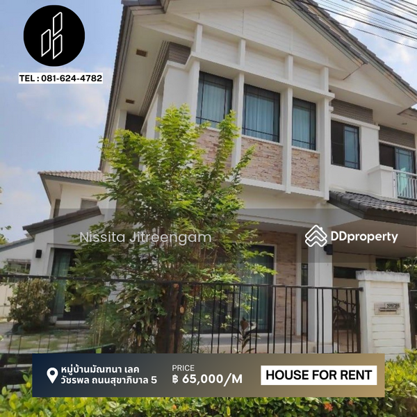 For Rent - Mantana Lake Watcharapol, Bangkok