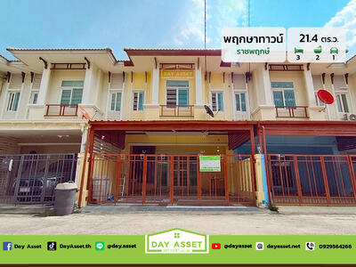 ขาย - หมู่บ้าน พฤกษา ทาวน์ ราชพฤกษ์ ตำบลบางกร่าง อำเภอเมืองนนทบุรี นนทบุรี 11000, นนทบุรี