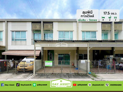 ขาย - หมู่บ้าน ลุมพินีทาวน์วิว แขวงออเงิน เขตสายไหม กรุงเทพมหานคร 10220, กรุงเทพ