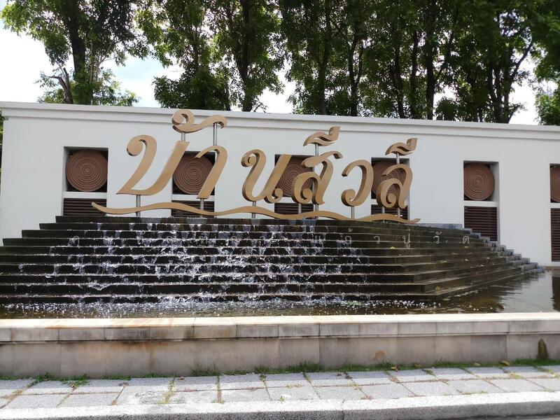 For Rent - Grand Britania Ratchaphruek Rama 5 : แกรนด์บริทาเนีย ราชพฤกษ์ พระราม5, Nonthaburi