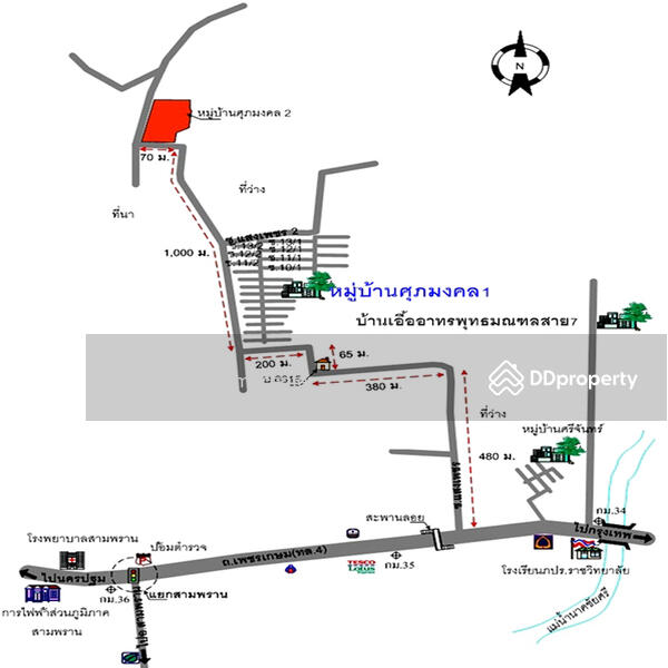 ขาย - ศุภมงคล1, นครปฐม