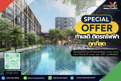 ขาย - Atmoz Tropicana Bangna : แอทโมซ ทรอปิคาน่า บางนา, กรุงเทพ