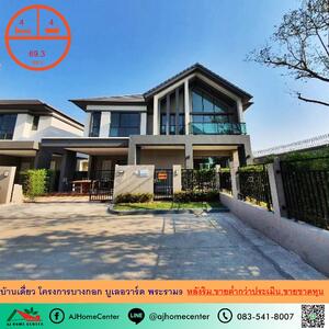 ขาย - Bangkok Boulevard Rama 9 : บางกอก บูเลอวาร์ด พระราม 9, กรุงเทพ