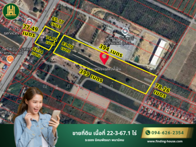 ขาย - FHLS0037 ขายที่ดิน แปลงสวย 22-3-67.1 ไร่ ระยอง นิคมพัฒนา พนานิคม ราคาดี, ระยอง