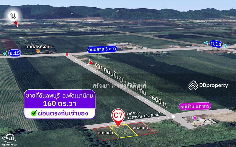 For Sale - 15220, Lop Buri