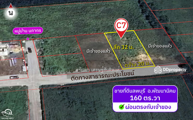 For Sale - 15220, Lop Buri