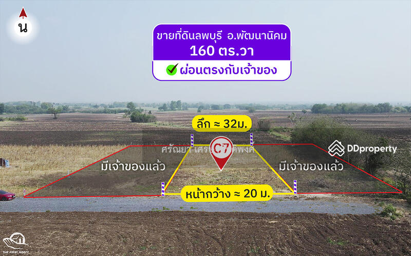 For Sale - 15220, Lop Buri