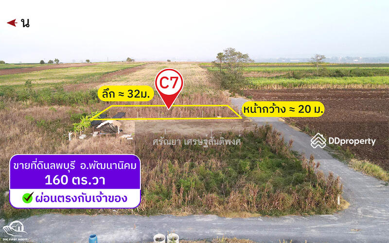 For Sale - 15220, Lop Buri