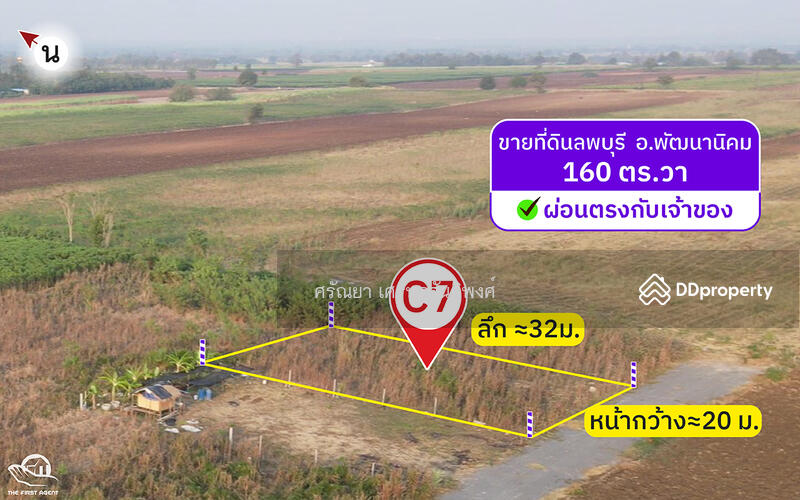 For Sale - 15220, Lop Buri