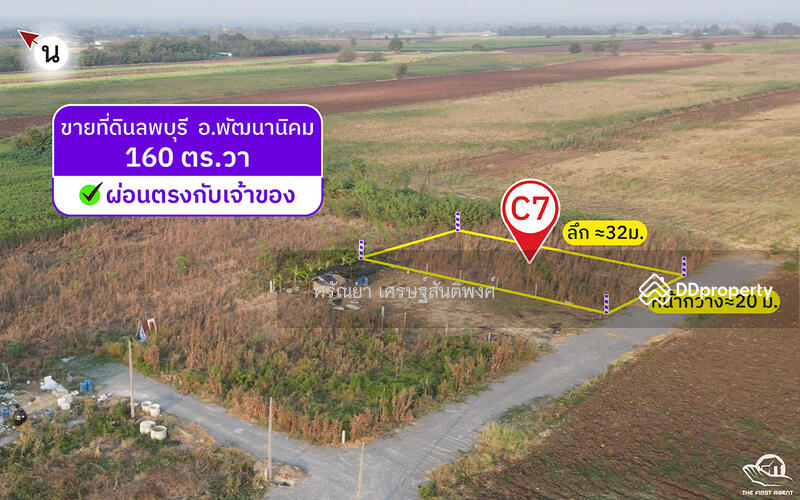 For Sale - 15220, Lop Buri