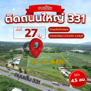 ขาย - ขายที่ดิน 27 ไร่ ติดถนนใหญ่331 ด้านหลังติดคลอง อ.บ้านบึง จ.ชลบุรี, ชลบุรี