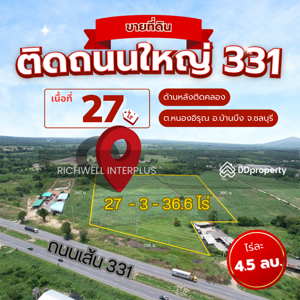 For Sale - Land for sale, 27 rai, on main road 331, back side next to canal, Ban Bueng District,, Chon Buri