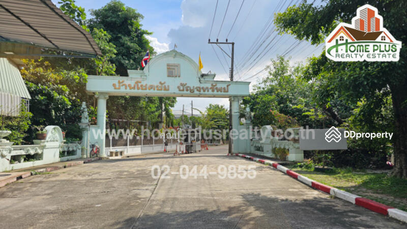 ขาย - หมู่บ้านโชคชัยปัญจทรัพย์44, กรุงเทพ