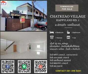 ขาย - Chat Kaeo Bang Kapi Village : หมู่บ้าน ฉัตรแก้ว บางกะปิ, กรุงเทพ