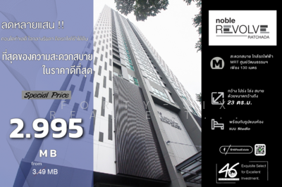 ขาย - Noble Revolve Ratchada : โนเบิล รีวอลฟ์ รัชดา, กรุงเทพ