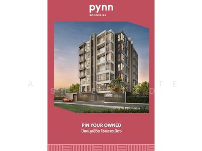 ขาย - PYNN Soonvijai : พินน์ ศูนย์วิจัย, กรุงเทพ