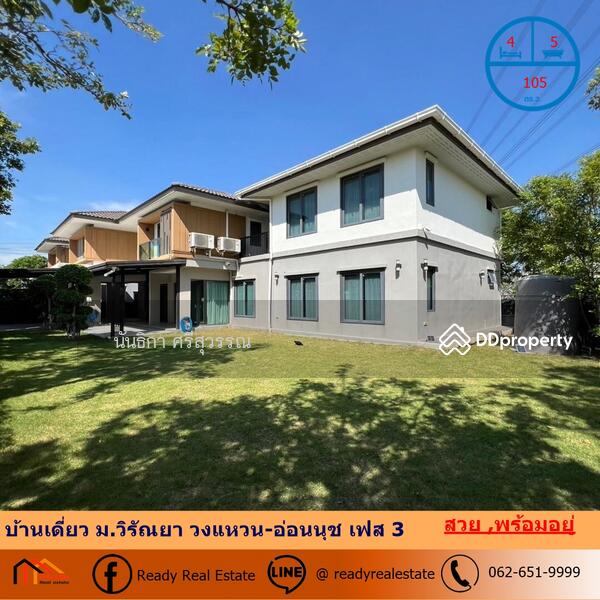 For Sale - Viranya Wongwaen-Onnut, Bangkok
