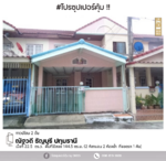 ณัฐวดี ธัญบุรี, ปทุมธานี, ปทุมธานี