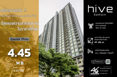 ขาย - Hive Sathorn : ไฮฟ์ สาทร, กรุงเทพ