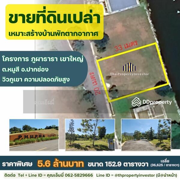 For Sale - Phuphatara Khao Yai, Nakhon Ratchasima