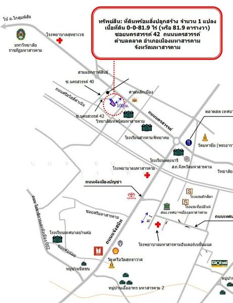 For Sale - ขายที่ดินพร้อมสิ่งปลูกสร้าง ต.ตลาด อ.เมืองฯ จ.มหาสารคาม, Maha Sarakham