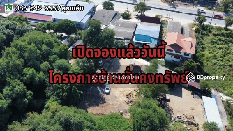 ขาย - ขายบ้านเดี่ยว บ้านใหม่ ต.เอกราช อ.ป่าโมก จ.อ่างทอง, อ่างทอง