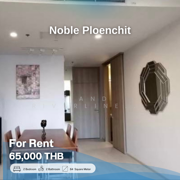 Noble Ploenchit : โนเบิล เพลินจิต, กรุงเทพ, 1035 ถนนเพลินจิต, ลุมพินี, ปทุมวัน, กรุงเทพ, 84 ตร.ม., คอนโด ให้เช่า, โดย Land Riverline Real Estate, 11698945 - DDproperty.com
