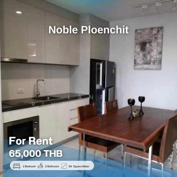 Noble Ploenchit : โนเบิล เพลินจิต, กรุงเทพ, 1035 ถนนเพลินจิต, ลุมพินี, ปทุมวัน, กรุงเทพ, 84 ตร.ม., คอนโด ให้เช่า, โดย Land Riverline Real Estate, 11698945 - DDproperty.com
