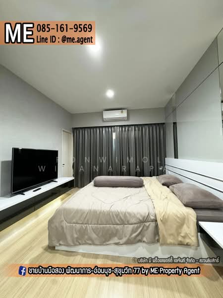 ขาย - Baan Klang Muang Sukhumvit 77 : บ้านกลางเมือง สุขุมวิท 77, กรุงเทพ