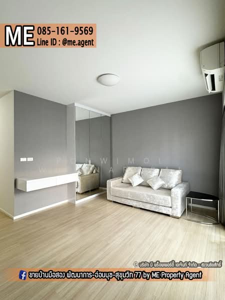 ขาย - Baan Klang Muang Sukhumvit 77 : บ้านกลางเมือง สุขุมวิท 77, กรุงเทพ