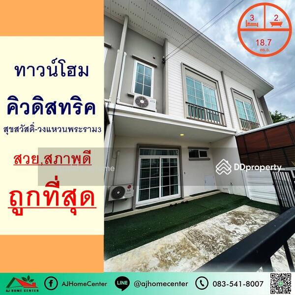 For Sale - Q District Suksawad-Wongwaen Rama 3, Samut Prakan