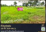 ที่ดินทุ่งฝน 10 ไร่ 319 ตร.ว. อุดรธานี ใกล้โรงเรียนโนนสมบูรณ์ - DDproperty.com