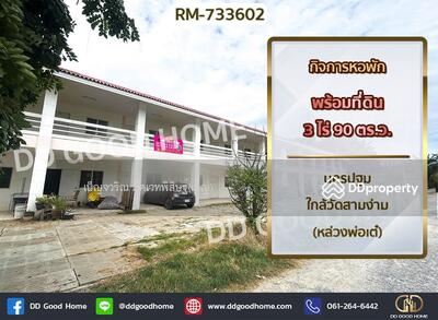 ขาย - ที่ดินดอนตูม 3 ไร่ 90 ตร.ว. นครปฐม ใกล้วัดสามง่าม (หล่วงพ่อเต๋), นครปฐม