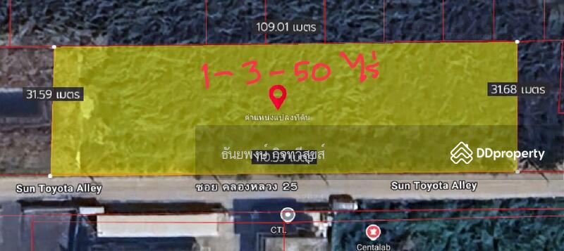 ขาย - คลอง1 คลองหลวง25, ปทุมธานี