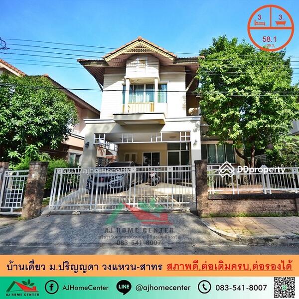 ขาย - ปริญญดา วงแหวน-สาทร, กรุงเทพ