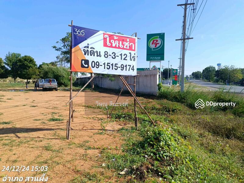 For Rent - ห้เช่า ที่ดิน ใกล้ อ่างเก็บน้ำป่าหวาย หน้าติดถนน เส้น 3313 ทำเลชุมชน เหมาะทำธุรกิจ ร้านค้า ร้านอาหาร, Ratchaburi